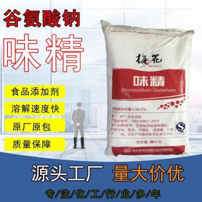 谷氨酸钠
