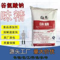 谷氨酸钠