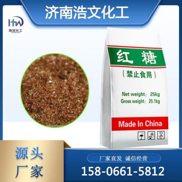 红糖
