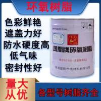 环氧树脂