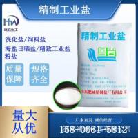 精致工业盐