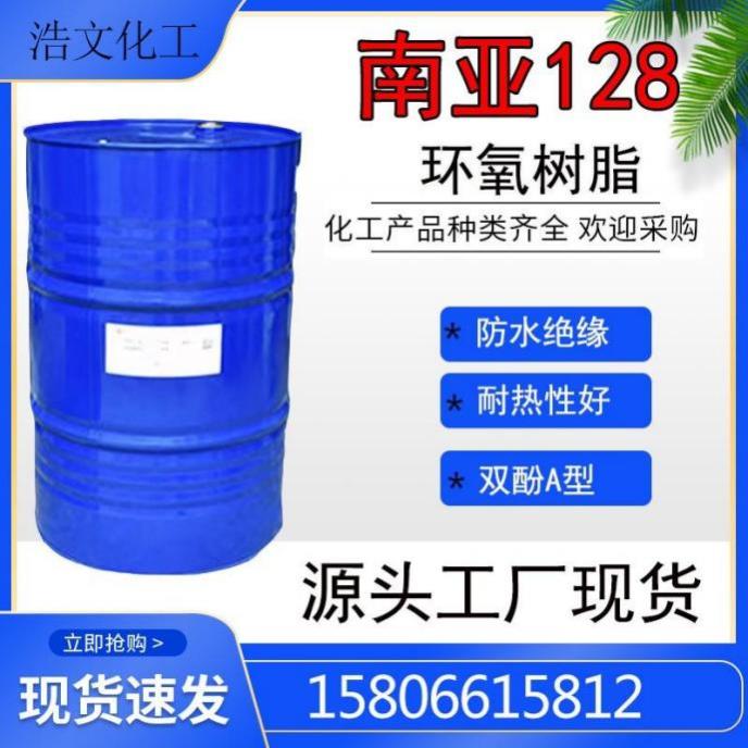 南亚128