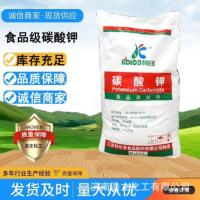 食品级碳酸钾