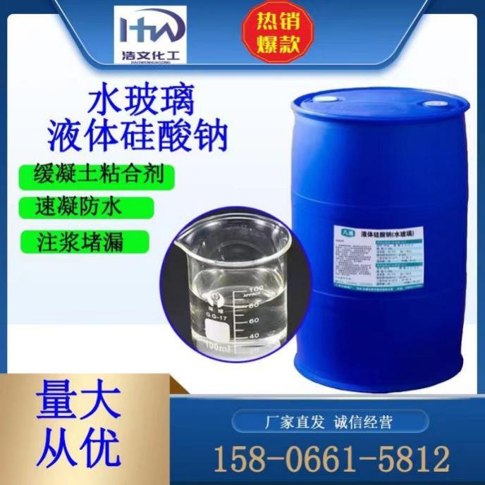 水玻璃液体硅酸钠