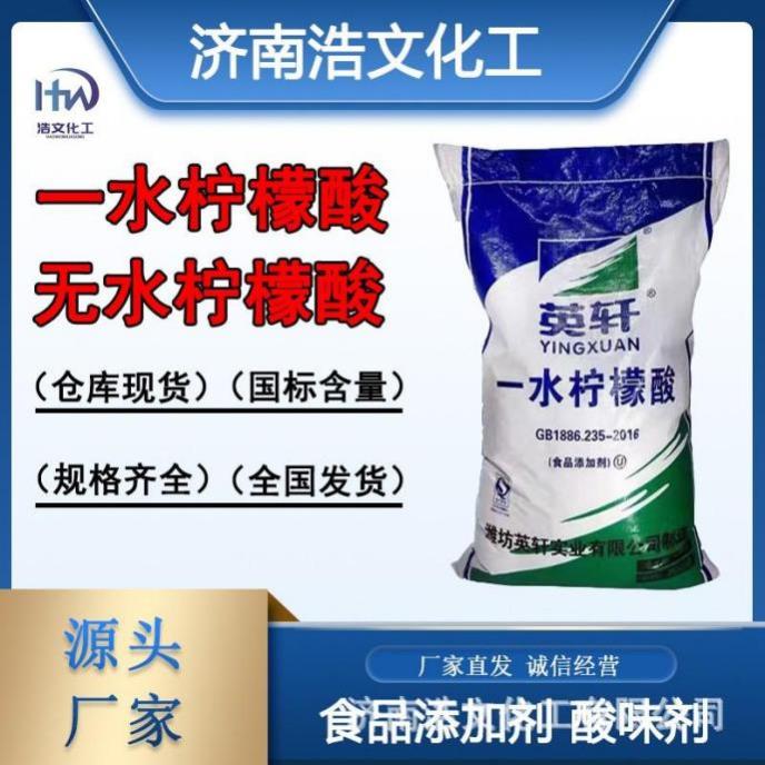 无水柠檬酸