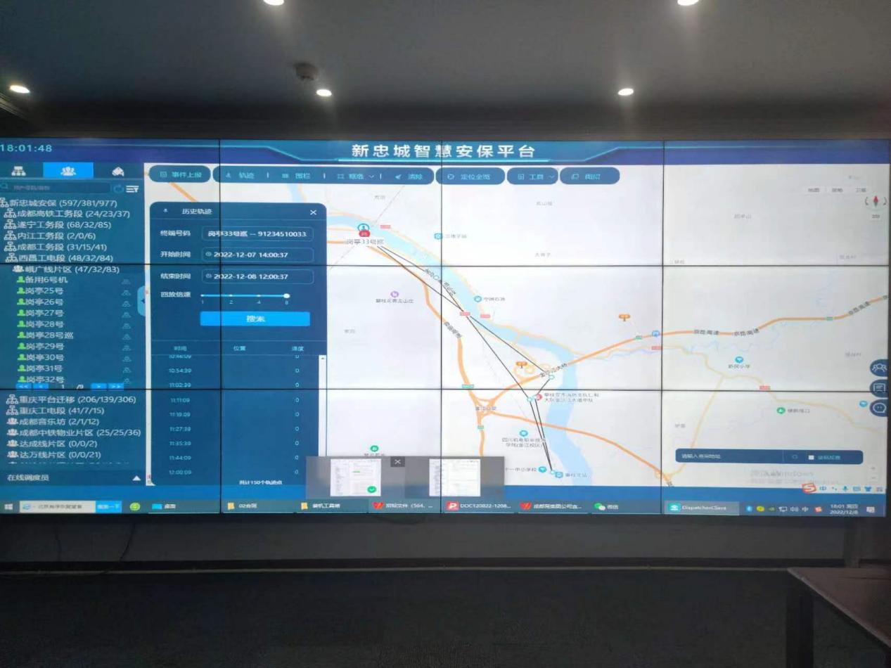 新忠城智慧安保指挥中心3