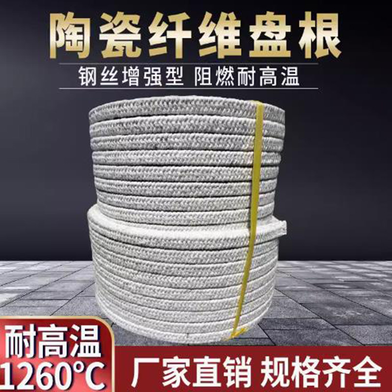 陶瓷纤维盘根