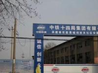 莱芜赢昊城投西关社区安置