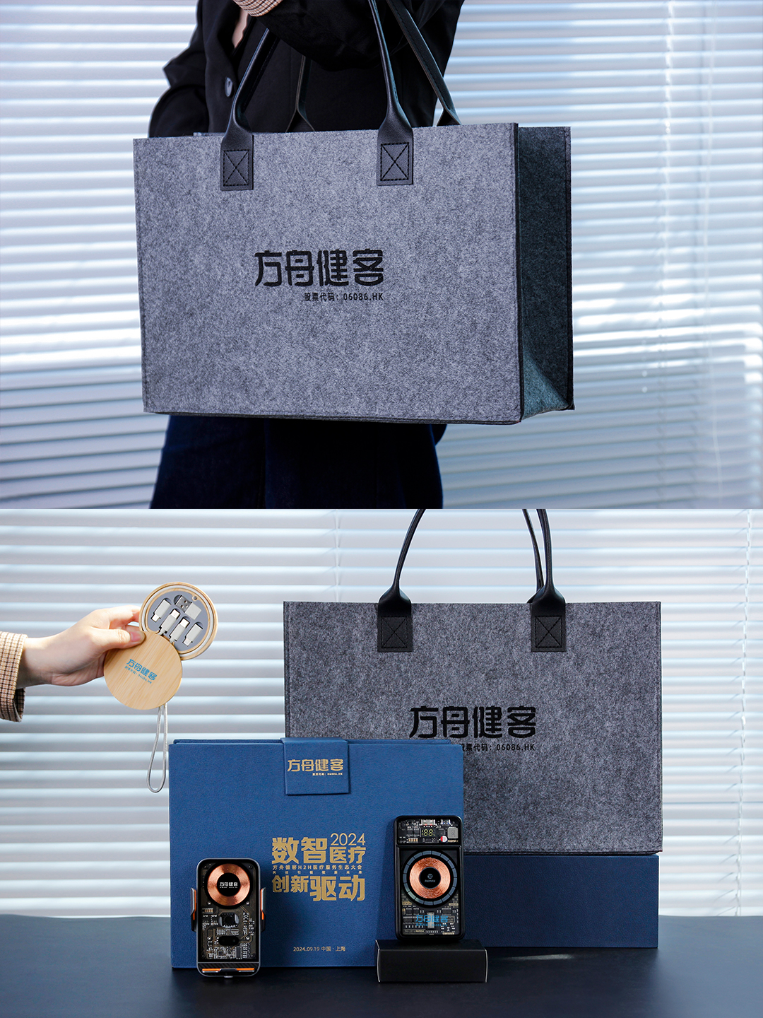 手提袋、蓝色礼盒与盒内产品的组合展示