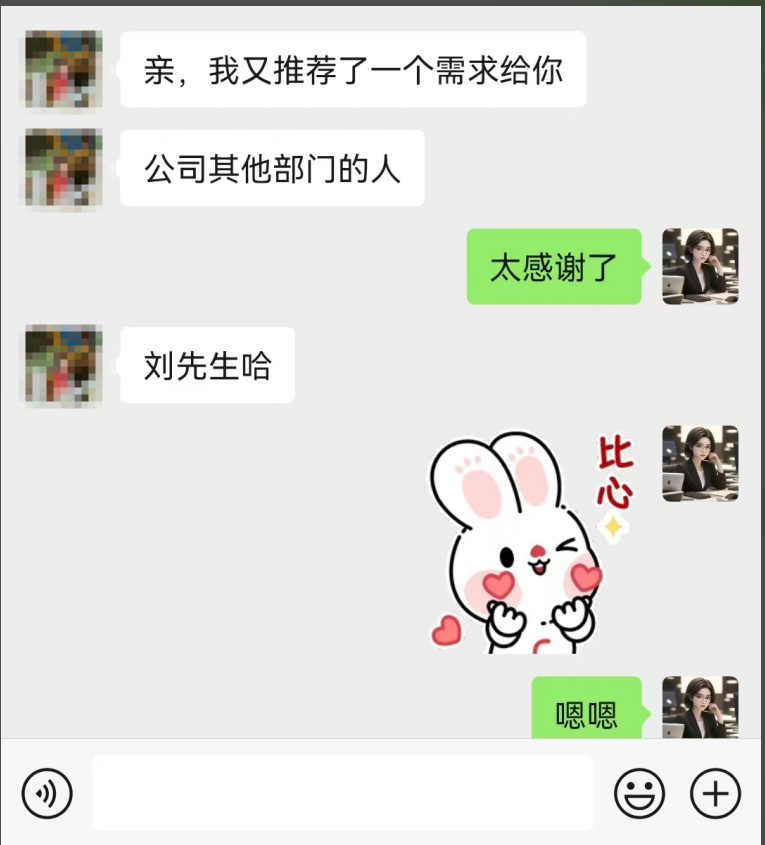客户转达公司其他部门的礼品需求