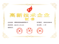 高企证书2025年11月_01