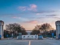 西北大学