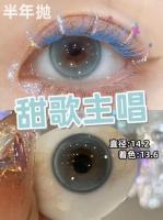甜歌主唱