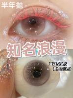知名浪漫-2-