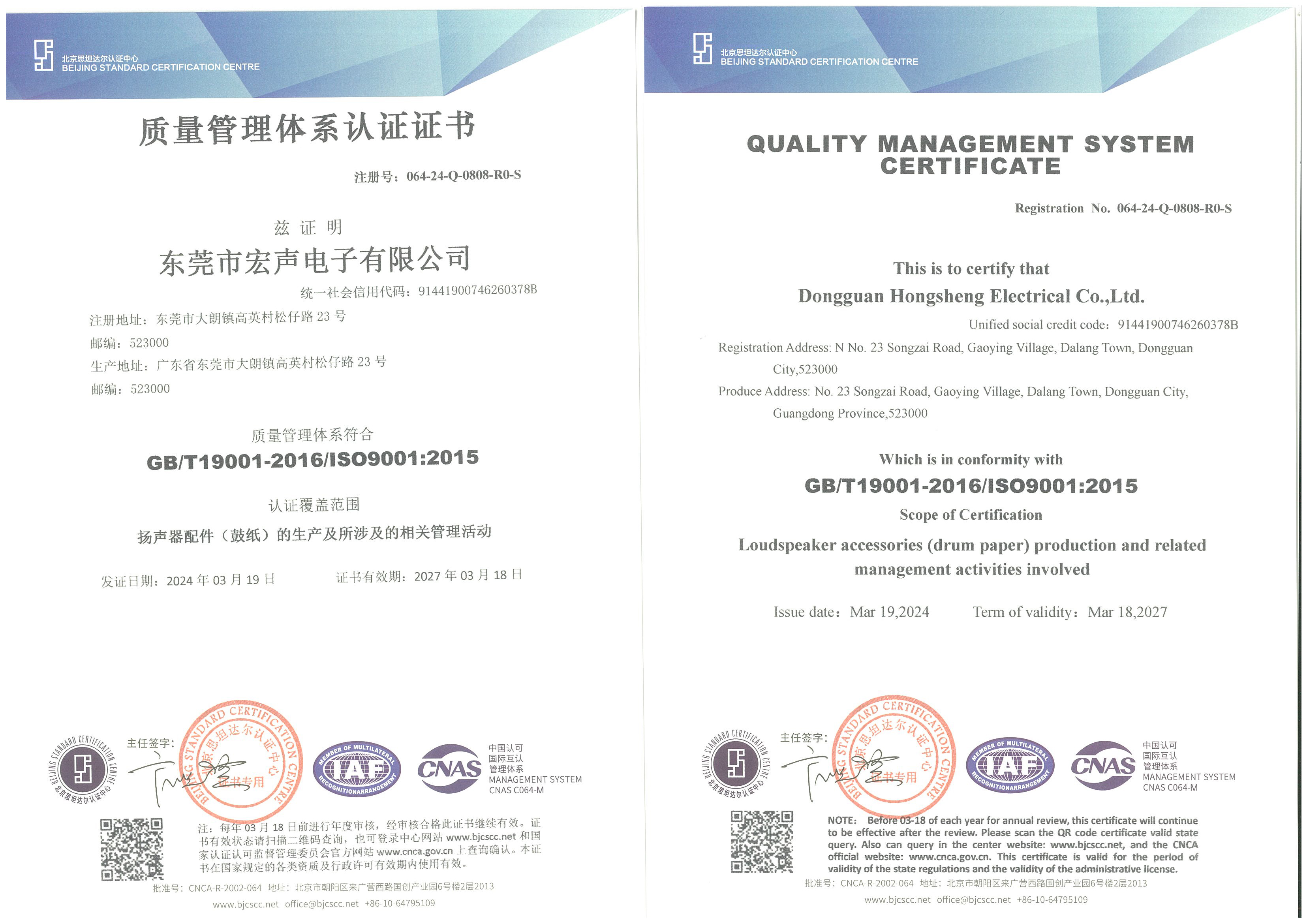 ISO9001