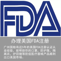 FDA官网及主要功能官方网站