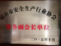 协会副会长