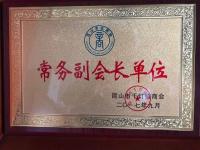 总商会副会长