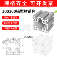 100100铝型材