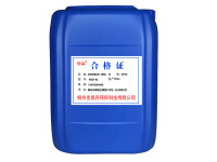9反渗透清洗剂-酸性