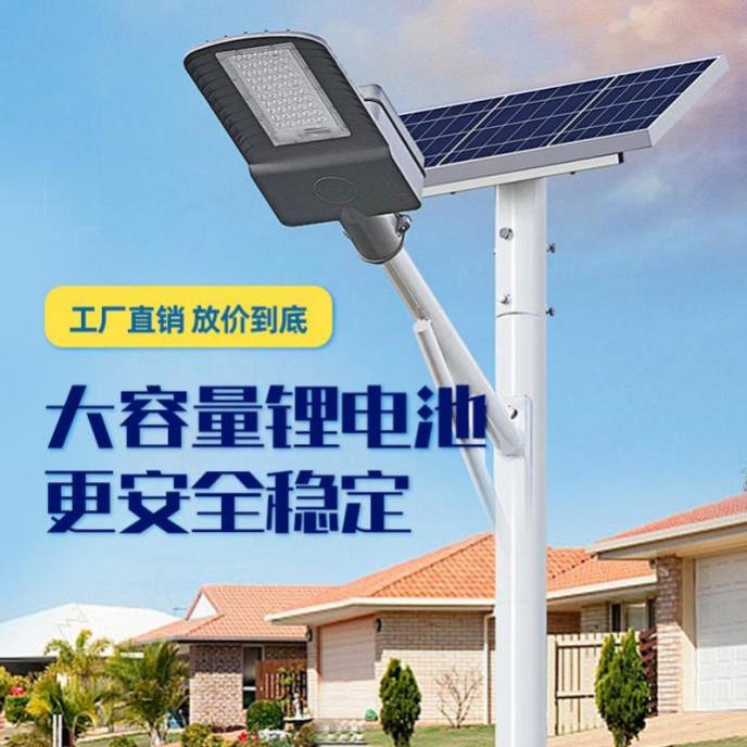 太阳能路灯-5-