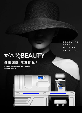 体龄BEAUTY