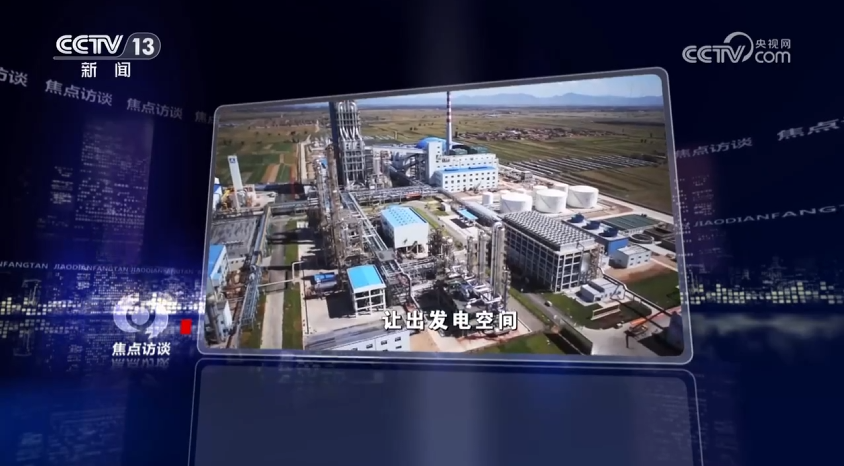 焦点访谈丨破壁垒 疏堵点 强信心 构建电力新格局