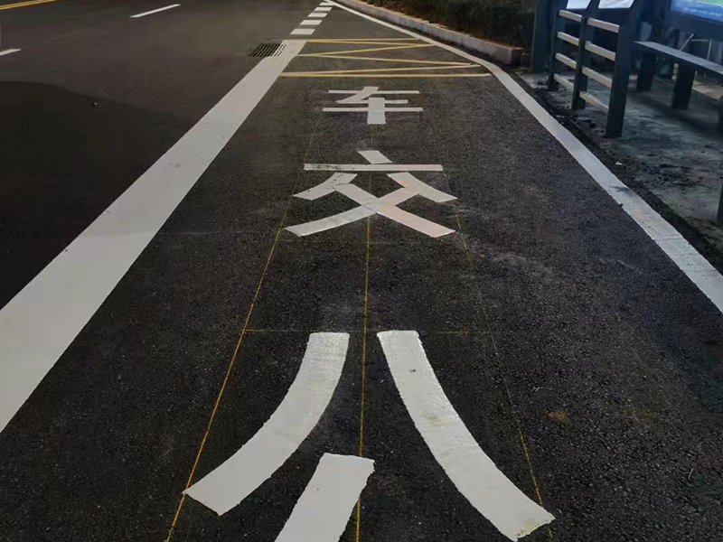 道路划线车位划线