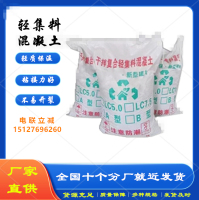 干拌复合轻集料混凝土