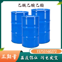 乙酰乙酸乙酯