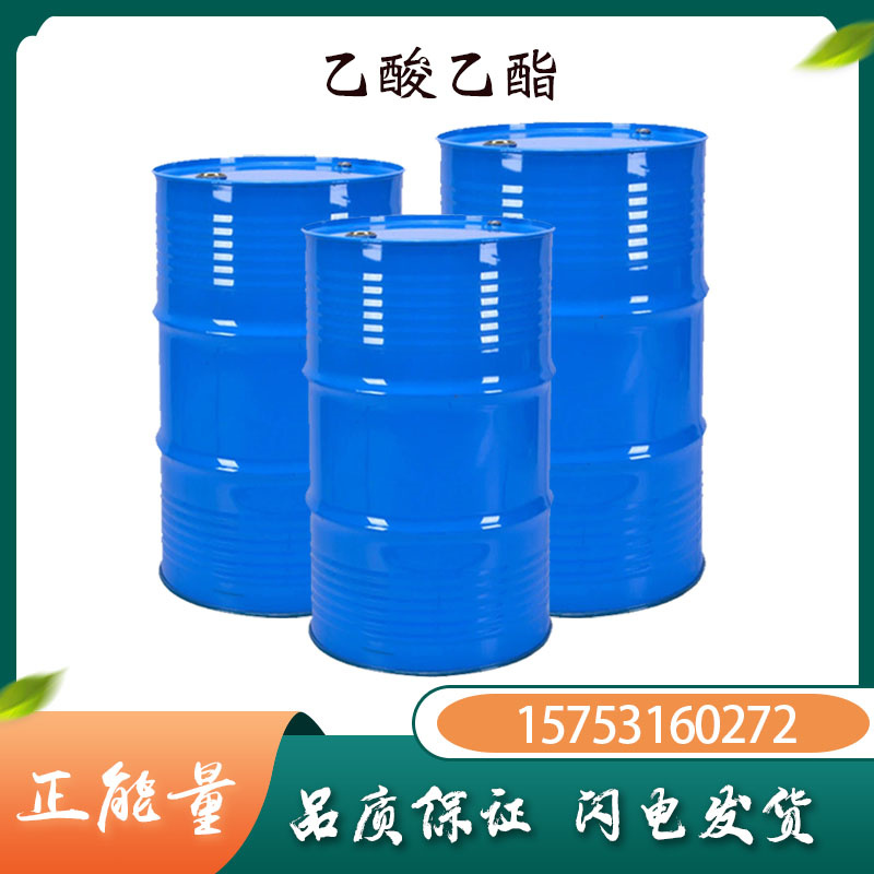 乙酸乙酯