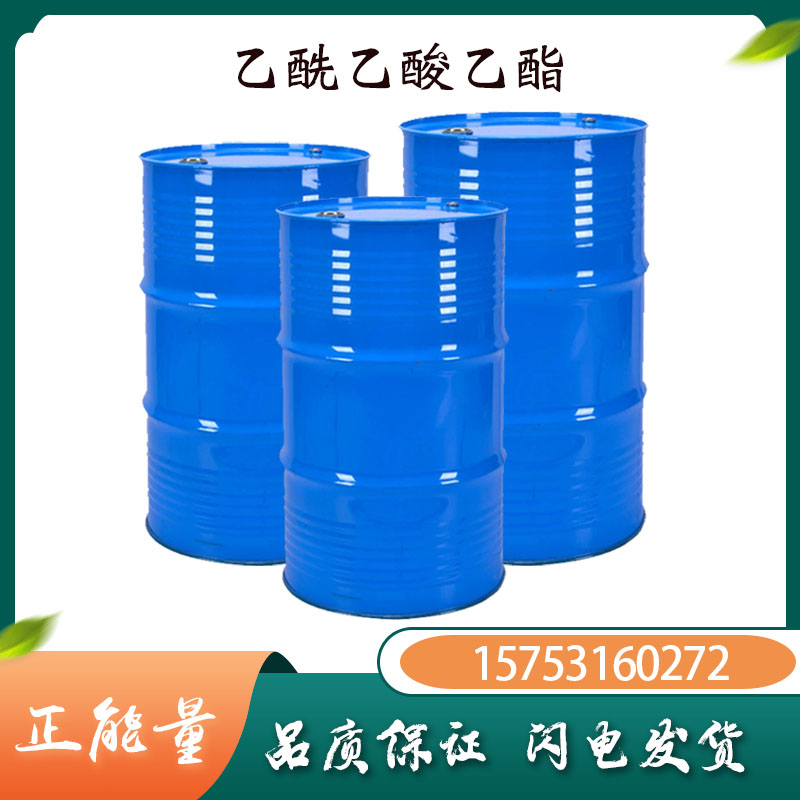 乙酰乙酸乙酯-乙酰乙酸乙酯