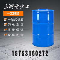 一乙醇胺-一乙醇胺