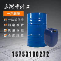 一乙醇胺-一乙醇胺1