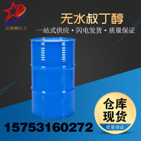 无水叔丁醇-无水叔丁醇1