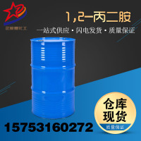 1,2-丙二胺-1,2-丙二胺2