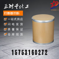 对氨基苯酚-对氨基苯酚1