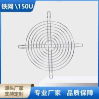 金属网-150U-
