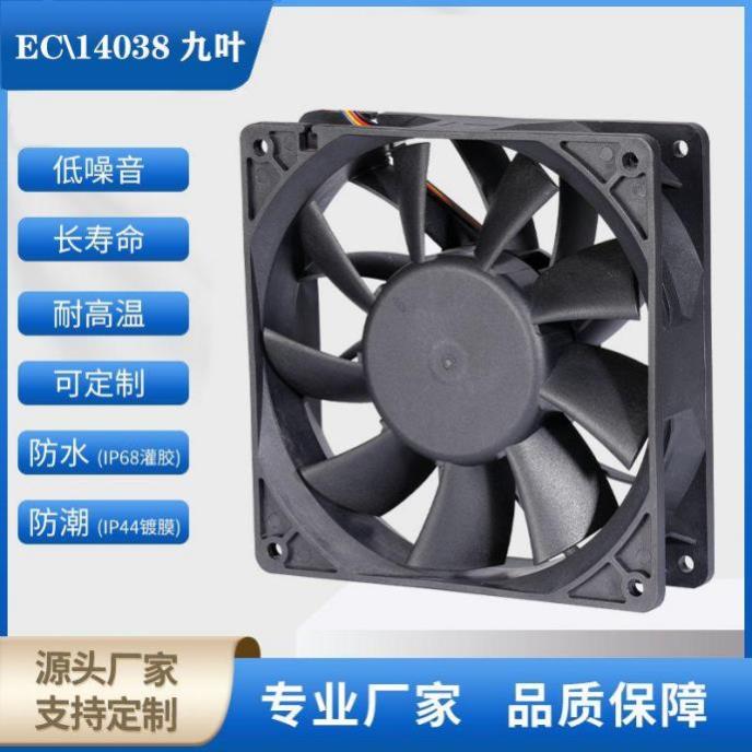 EC14038九叶