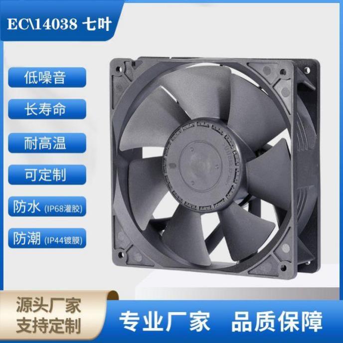 EC14038七叶