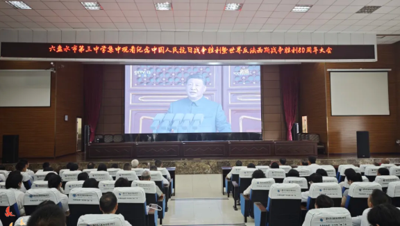 铭记抗战精神，厚植家国情怀——我校组织全体师生收看纪念中国人民抗日战争暨世界反法西斯战争胜利80周年大会