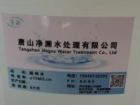 超纯水11