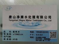 超纯水22