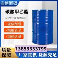 碳酸甲乙酯