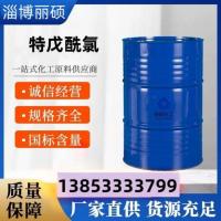 特戊酰氯