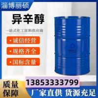 异辛醇