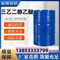 三乙二醇乙醚