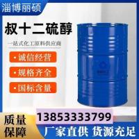 叔十二硫醇
