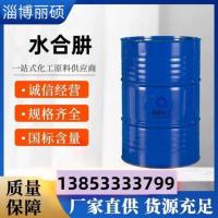 水合肼