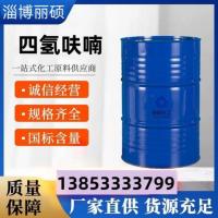 四氢呋喃